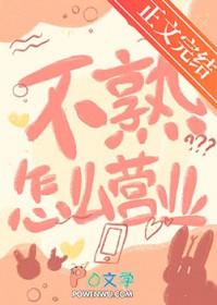 不熟的老同学竟然暗恋我百度