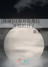 排球少年月岛萤和黑尾