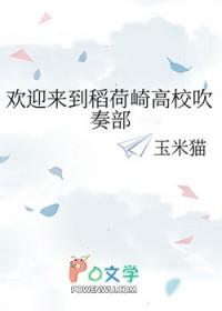 排球少年和稻荷崎是多少话