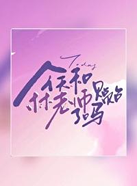 今天和林老师贴贴了吗gl百度