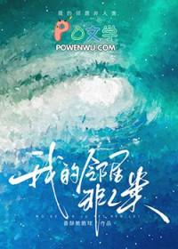 邻居全都不是人怎么办