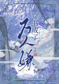 穿书成了万人嫌np