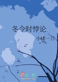 冬令时时间