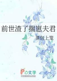 前世是渣男然后重生还债