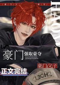 豪门老男人做错了什么 ...