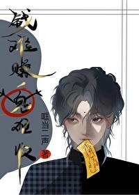 钱难赚鬼难收by