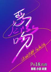 吻恶作剧终极版