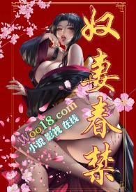 奴妻要反身(猫眼黄豆)