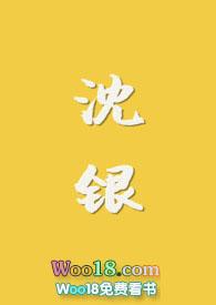 沈银灯和司藤有什么仇