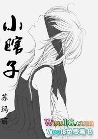 小瞎子(校园1v1)笔趣阁双男主