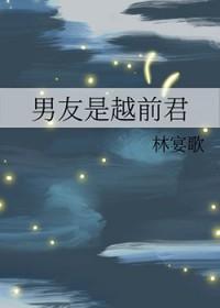 综漫男友是富江