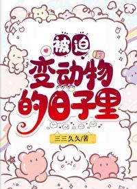 穿成猫后靠玄学爆红23
