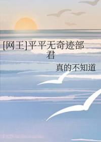 网王之平平淡淡