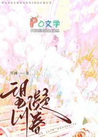 望川凝春全文无广告