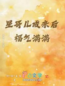 星哥是谁