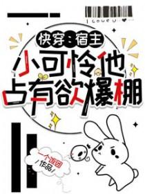快穿之宿主是小哭包
