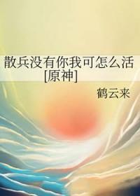 原神散兵是哪个剧情