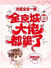 灾星全文免费阅读