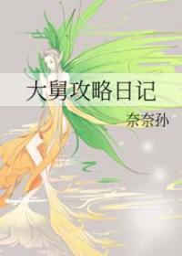 大舅怎么了