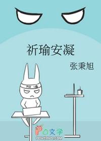 躺在一个房顶停着直升机的亿万豪宅里