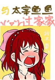 与太宰治相似的作家