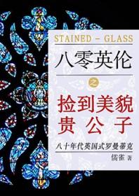 始于伦敦之春免费阅读