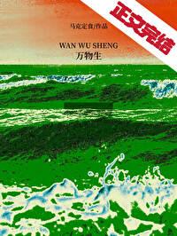 万物生电视剧演员表