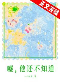 他还不知道英语