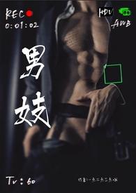 男妓的英文单词