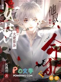 女装大佬和他的室友