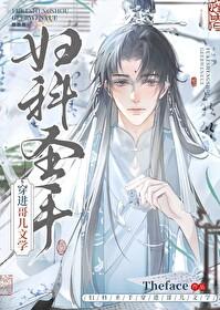 妇科圣手漫画免费