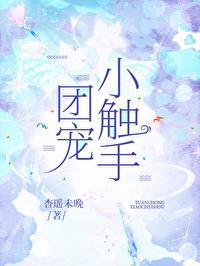 团宠gl