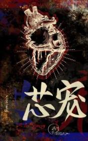 芯宠爱定位器