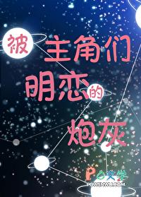 主角万人迷推荐