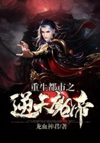 重生都市魔帝叶枫免费阅读