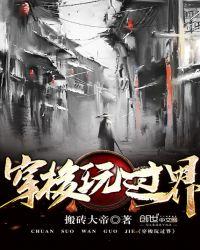 玩过界电影