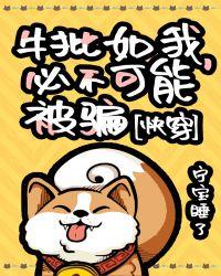 牛批plus是什么意思
