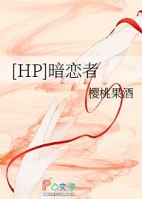 暗恋者漫画