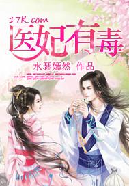 医妃有毒上官曦是谁的儿子