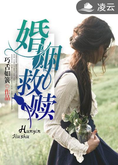 婚姻救赎出轨的代价