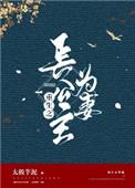 重生之长公主为妻笔趣阁免费阅读
