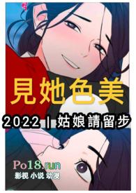 她见青山全文阅读免费