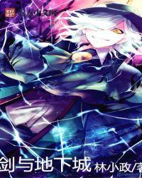地下城与勇士剑舞版