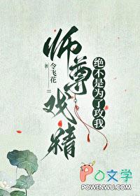 师尊这剧情不对