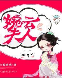 婉云夫人免费阅读免费