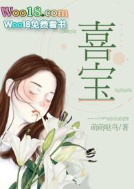 喜宝(军旅高干NPH)_