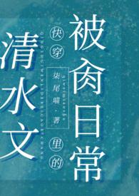 清水文是什么意思啊
