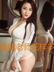 瑜伽老师的花样真多