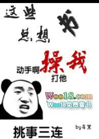 这些书总想cao我