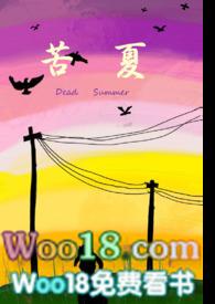 苦夏(骨科)笔趣阁_帕罗西汀n_蛋疼网